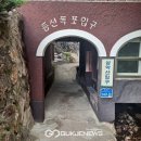 미륵목장 | 춘천 당일치기 여행지 추천!, 삼악산 등선폭포와 주변 색다른 명소까지~