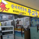 서린낙지 이미지