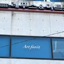 레푸스&아트포레 이미지