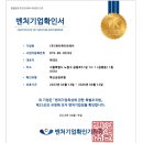 주식회사 JKOA 벤처기업 인증 후기! [올댓잉크]