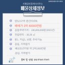 영선공인중개사사무소 이미지