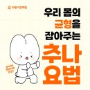 사랑인한의원 이미지