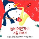 2022년 12월 7일 수요일 분당 TOMATO의 농비어천가