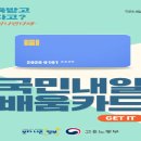 군인공제회관 회원지원센터 | 2025 국민내일배움카드 신청 자격·절차 총정리 – HRD-Net 국비지원 훈련 완벽 가이드