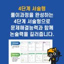 탄탄초등수학교습소