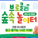 숲속놀이터