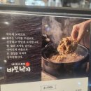 바보낙지 - 기장군 동암해안길 6 | 부산 송정 현지인 맛집, 낙지볶음 시켰더니 반찬만 12가지?! '바보낙지' 솔직후기