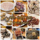 달이뜨는바다 | [천안맛집] 천안 쌍용동 달이뜨는바다 활문어샤브샤브 솔직후기 (찐맛집)