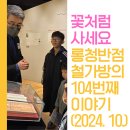 철가방반점 이미지