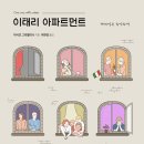 아파트먼트 이미지