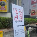 맛도리한식뷔페