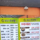 용두리추어탕 이미지