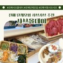 올데이 | 진해구맛집 진해샤브올데이 후기 진해단체모임 샤브샤브 뷔페 추천