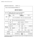 건축사사무소영일 이미지