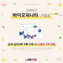 으뜸플러스안경 홍성내포점 이미지