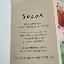소코아 웅천점 이미지