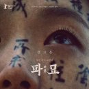 엑스 애시 에이 트웰브(X Ae A-Xii) Mother 그라임스 인터뷰 이미지