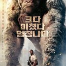 램페이지