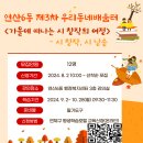 시창작 및 시낭송 | 연산6동 배움터 &lt;가을에 떠나는 시 창작의 여정&gt; 개강 및 프로그램 후기~!!