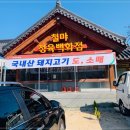 훈훈한정육