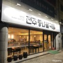 다가해장국 이미지