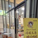 브레드230 | 연수구사워도우맛집 안나앤브레드 후기: 건강 빵 찾는 내가 빠진 이유