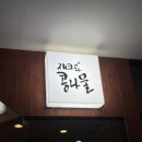 재크와콩나물