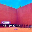 서소문성지 역사박물관 | 카카오 T 주차 충정로역 데이트 서울 서소문성지역사박물관 후기