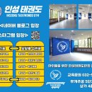 이든 태권도장 이미지