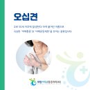 희망가득마취통증의학과의원 이미지