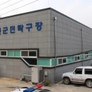 평화종합정비 이미지