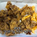 당신은지금치킨이땡긴다 봉담점 이미지