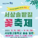 서상중고등학교 이미지