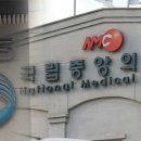 국립중앙의료원 이미지
