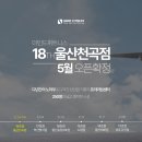 마인드휘트니스울산천곡점 이미지