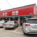 통큰왕짬뽕 이미지