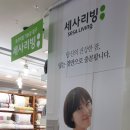 서농초교 앞(엘로카펫) | 세사리빙 굿모닝시티점 방문후기:)