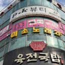 미소 노래연습장 이미지