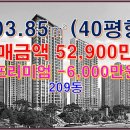 지제역제일풍경채공인중개사사무소 이미지