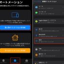[스마트 홈 만들기] NFC태그/NFC스티커 사용해 터치로 SESAME 5(セサミ5, 세사미5) 오토락 잠금, 잠금...