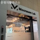 문쌤재활연구소