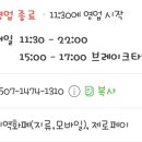 눈꽃대패 진주혁신점 이미지