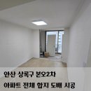 본오2차 이미지