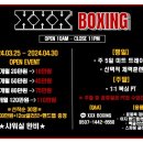 XXX BOXING 이미지