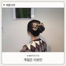 리본2 | 겨울머리핀 추천 계절은 리본핀 2종 후기 반머리핀부터 왕 리본핀까지