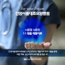 수원하나요양병원 이미지