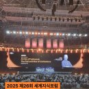 풍요로운 삶을 위한 필수 경제지식 | [2025 WKF 세계지식포럼 참가 후기] 제26회 세계지식포럼 참관기 | 매일경제 대학생 서포터즈 16기