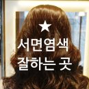 쏠라헤어