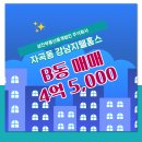 주식회사강남부동산중개법인 이미지