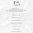 고기노리